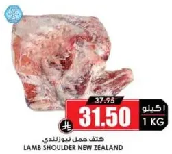 Lamb shoulder from New Zealand.
