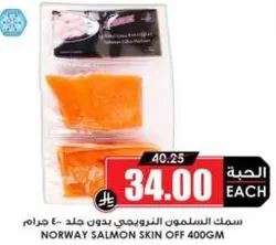Norway salmon skin off 400gm