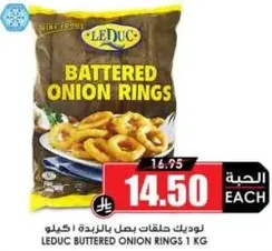LEDUC BUTTERED ONION RINGS 1 KG