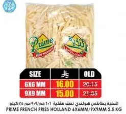 Prime French Fries Holland 6X6MM/9X9MM 2.5 KG