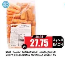 Crispy Bites Seasoned Mozzarella Sticks 1 kg