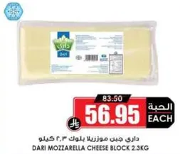 Dari Mozzarella Cheese Block 2.3kg