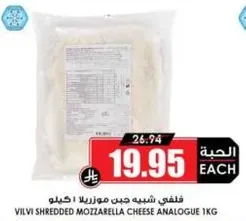 Vilvi shredded mozzarella cheese analogue 1kg