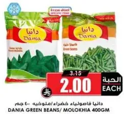 Dania Green Beans / Molokhia 400gm