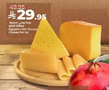 Egyptian Old Roumy Cheese Per Kg