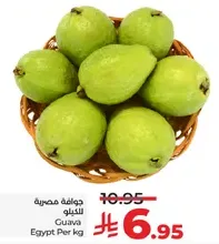 Guava Egypt Per kg