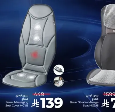 Beuer Massaging Seat Cover MG155