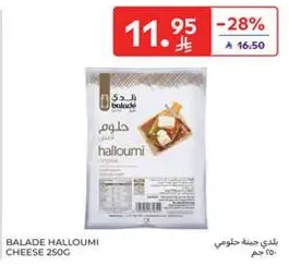 Balade Halloumi Cheese 250g