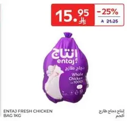 Entaj Fresh Chicken Bag 1kg