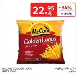 McCain Golden Long Fries 1.5kg