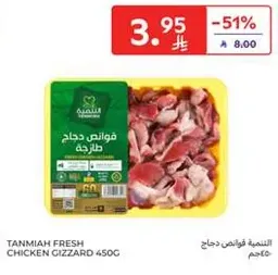 Tanmiya Fresh Chicken Gizzard 450g