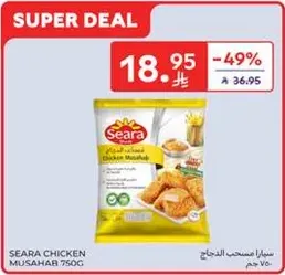 Seara Chicken Musahab 750g
