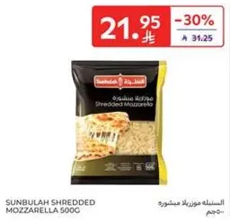 Sunbulah Shredded Mozzarella 500g