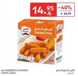 Al Kabeer Chicken Fries 400g