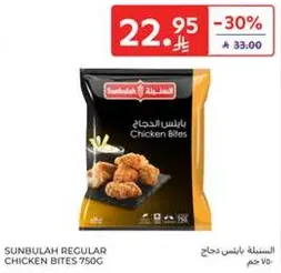 Sunbulah Regular Chicken Bites 750g