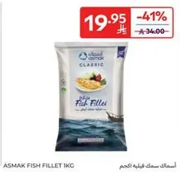 Asmak Fish Fillet 1kg