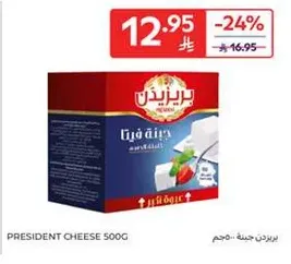 President Cheese 500g