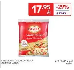PRESIDENT MOZZARELLA CHEESE 450G