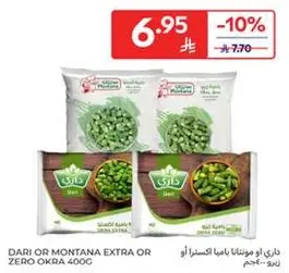Dari or Montana extra or zero okra 400g