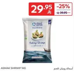 ASMAK Shrimp 1kg