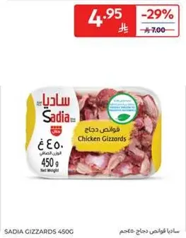Sadia Chicken Gizzards 450g