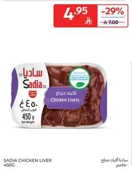 Sadia Chicken Liver