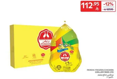 PERDIX FROZEN CHICKEN GRILLER 900G X10