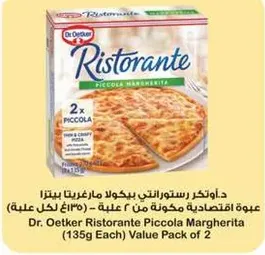 Dr. Oetker Ristorante Piccola Margherita (135g Each) Value Pack of 2