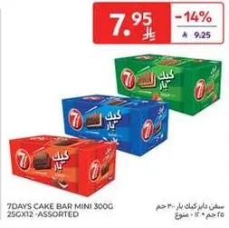 7Days Cake Bar Mini 300g assorted flavors.