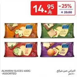 شرايح الجبن المراعي 400 جرام - متنوعه