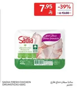 Sadia Fresh Chicken Drumsticks 450g