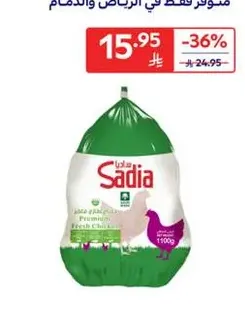 Fresh chicken from Sadia.