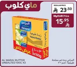 Al Marai Butter Unsalted 100g x 3
