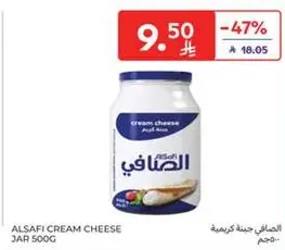 Alsafi Cream Cheese Jar 500g