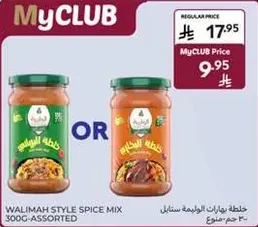 Walimah Style Spice Mix 300g - Assorted