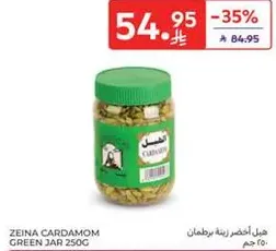 Green cardamom in a jar, 250g.