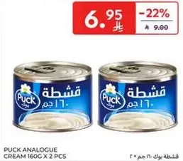 Puck Analogue Cream 160g x 2 pcs