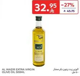 AL WAZIR EXTRA VIRGIN OLIVE OIL 500ML