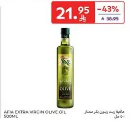 Afia Extra Virgin Olive Oil 500ml