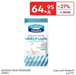 Soudia Milk Powder 225g