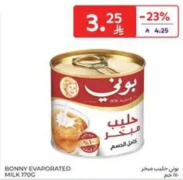 حليب مبخر بوني 170 جرام