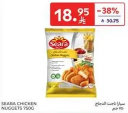سرا ناغتس دجاج 750غ
