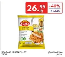 سيرا فيليه الدجاج 750غ