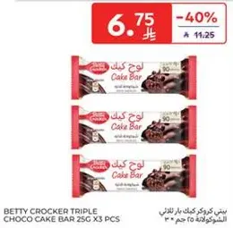 Betty Crocker Triple Choco Cake Bar 25g x 3 pcs
