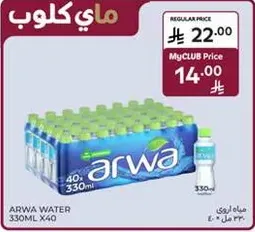 مياه اروي 330 مل × 40