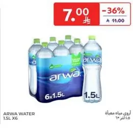 مياه اروي 1.5 لتر × 6