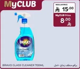 براڤو منظف زجاج 700مل