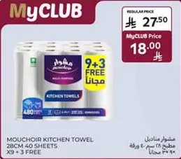 Mouchoir Kitchen Towel 28cm 40 sheets X9 + 3 FREE
