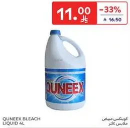 كينيكس مبيض سايل 4 لتر
