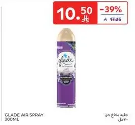 جلاد بخاخ جو 300 مل